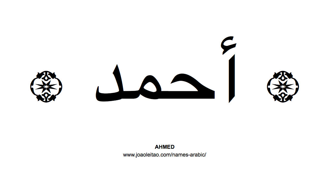 Ahmed In Arabic