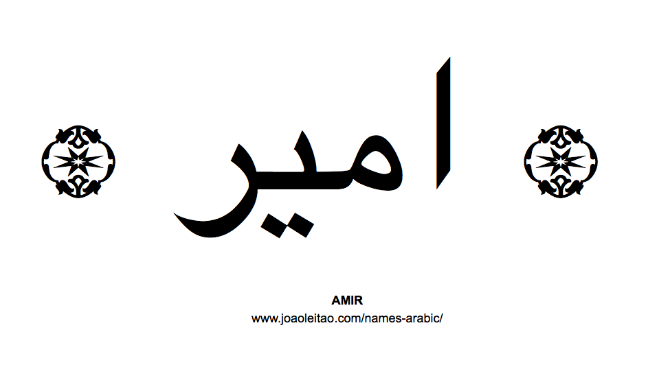 flawless meaning in arabic