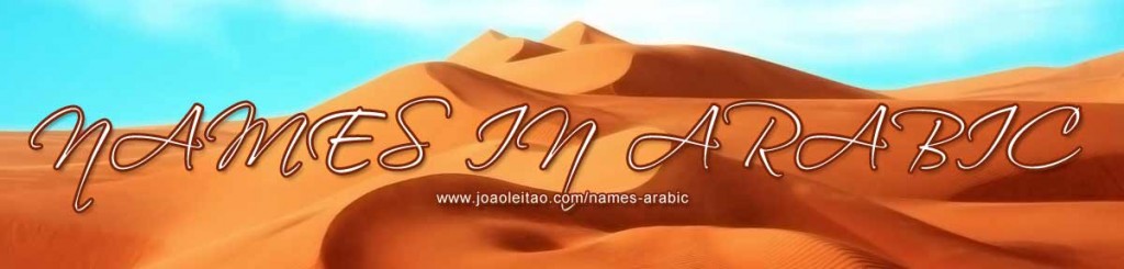 Names In Arabic Discover The World Of Oriental Calligraphy