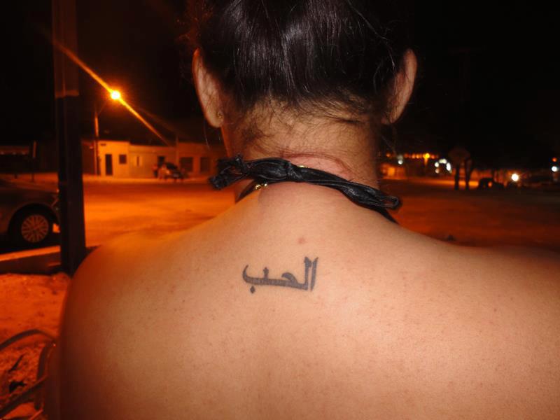 arabic tattoo | Thumb tattoos, Arabic tattoo, Faith tattoo on wrist