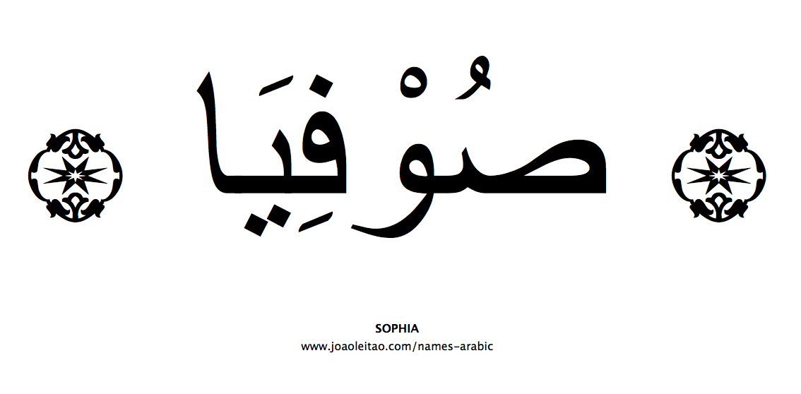 tattoos  Josh Berer  Arabic Calligraphy Design