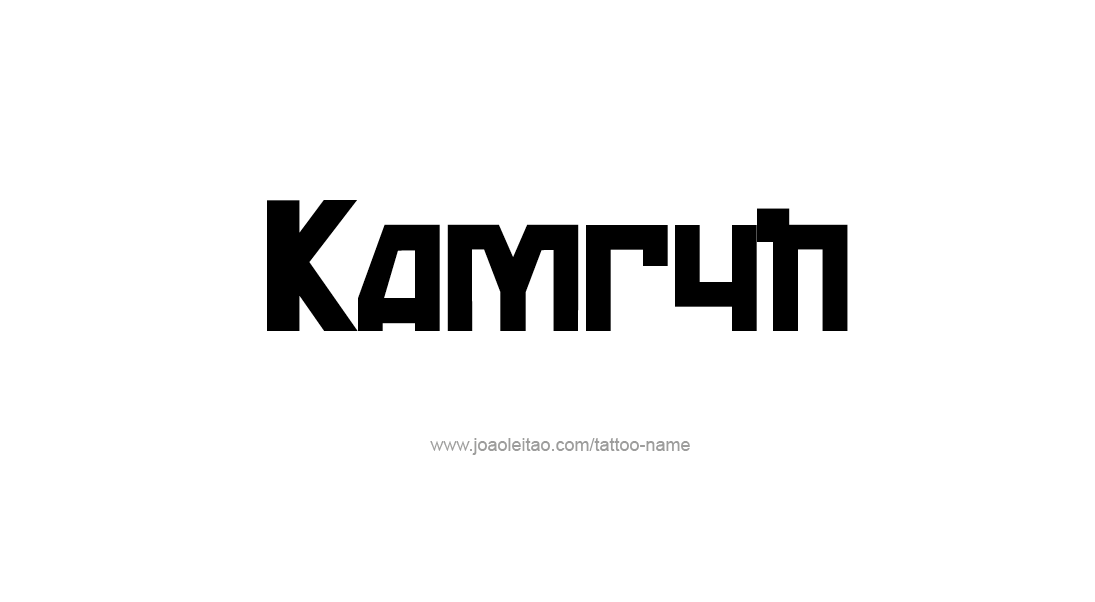 Tattoo Design Name Kamryn   