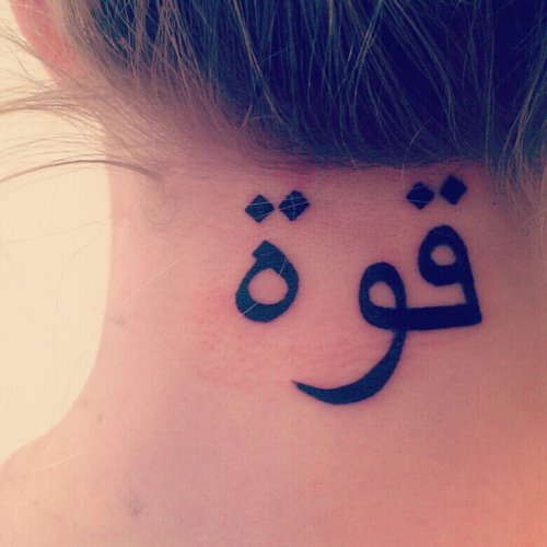 Famous Arabic Tattoos - Names in Arabic