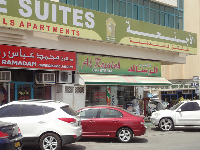 Al Resalah Cafeteria, Sharjah Emirados Árabes Unidos 65